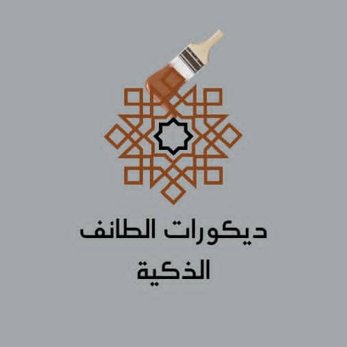 اتصل بنا ديكورات الطائف الذكية
